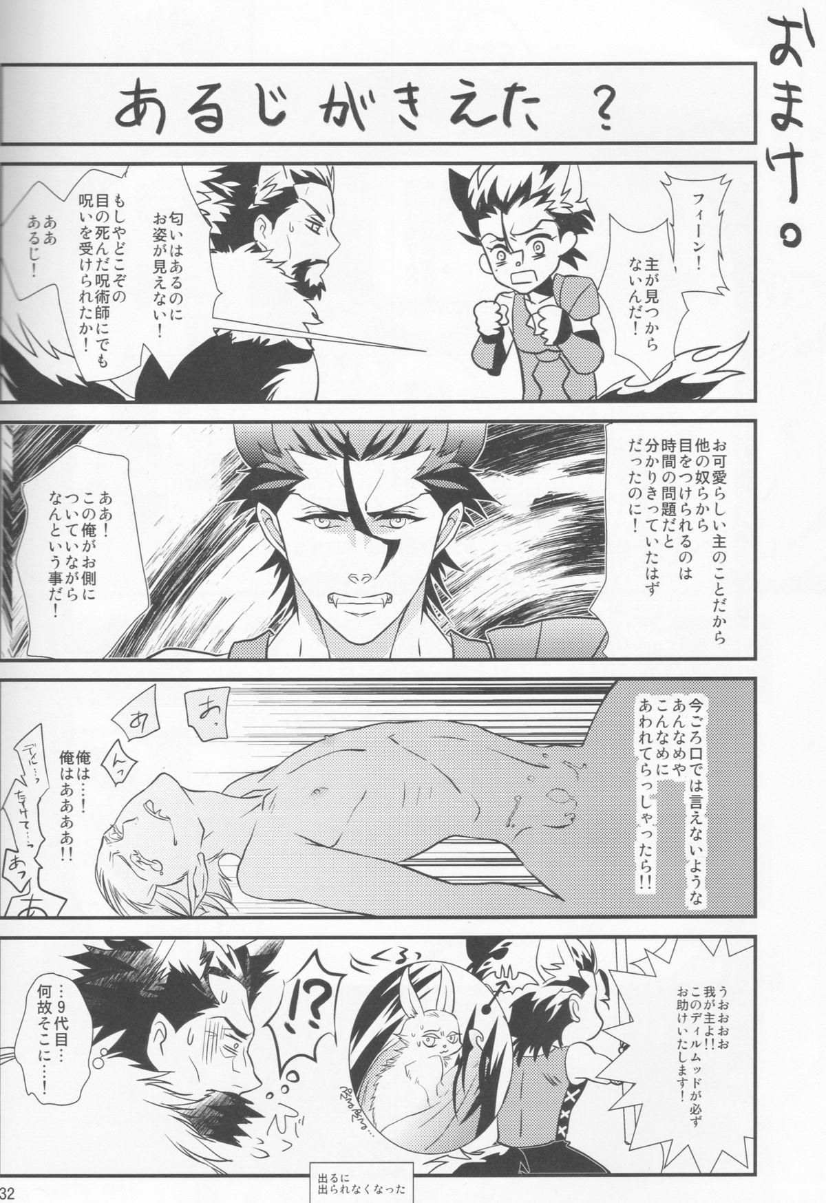 Ass Fucked [Namakumo (912)] Koumori-sama-tte Oishii no? (Fate/Zero) - Fate zero Kissing - Page 32