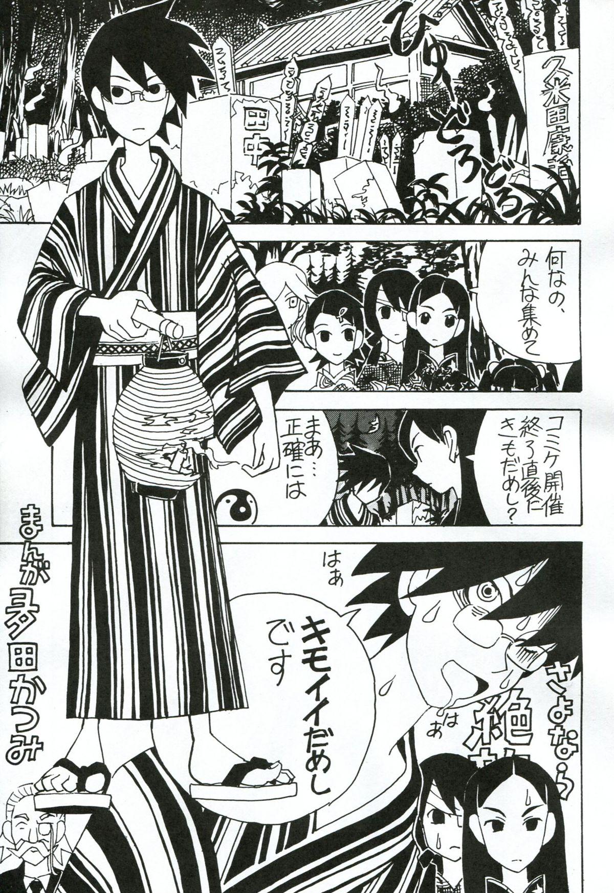 Cream Hito to shite Jiku ga Nureteiru - Sayonara zetsubou sensei Thot - Page 12