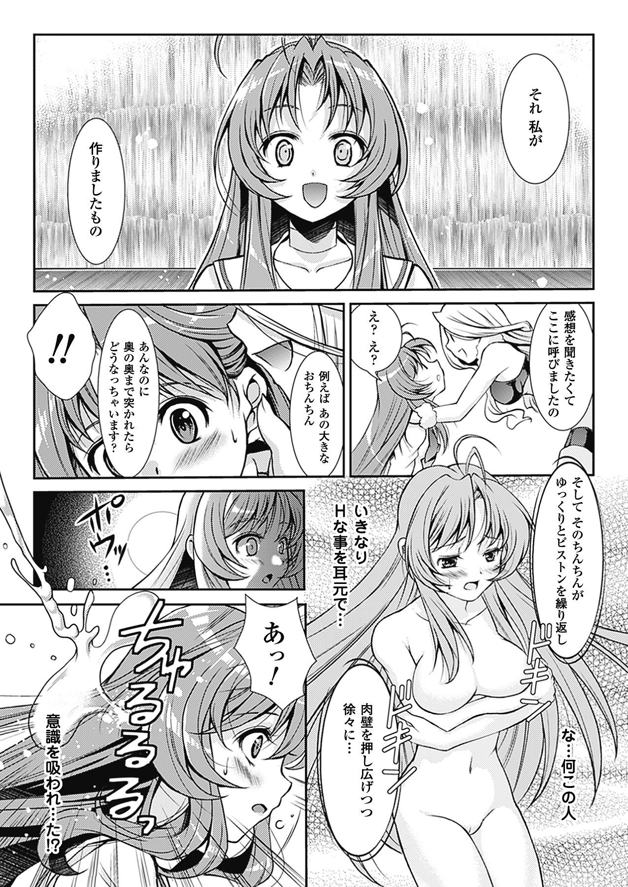 Boys Mahou Shoujo Sae Anthology Best Selection Vol.2 - Mahou shoujo sae Stepsis - Page 10