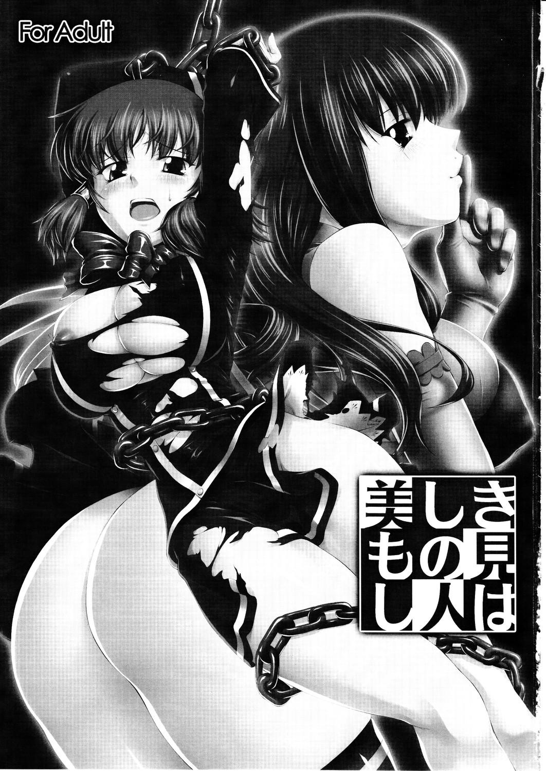 Virginity Utsukushiki Mono Mishi Hito wa - Quiz magic academy Nylons - Page 2
