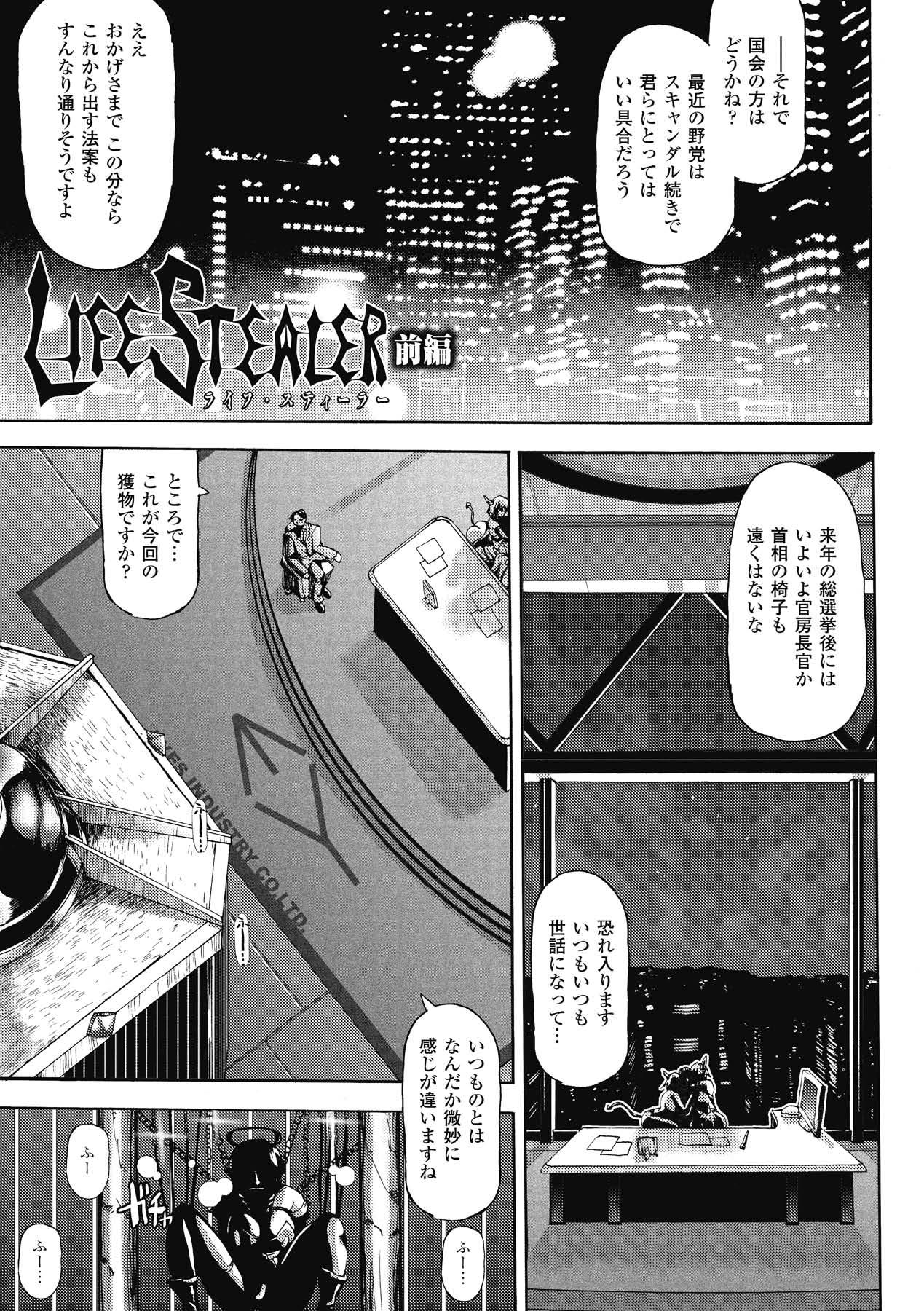 Cavala Angel Tail - Ikusa otome suvia Chat - Page 5