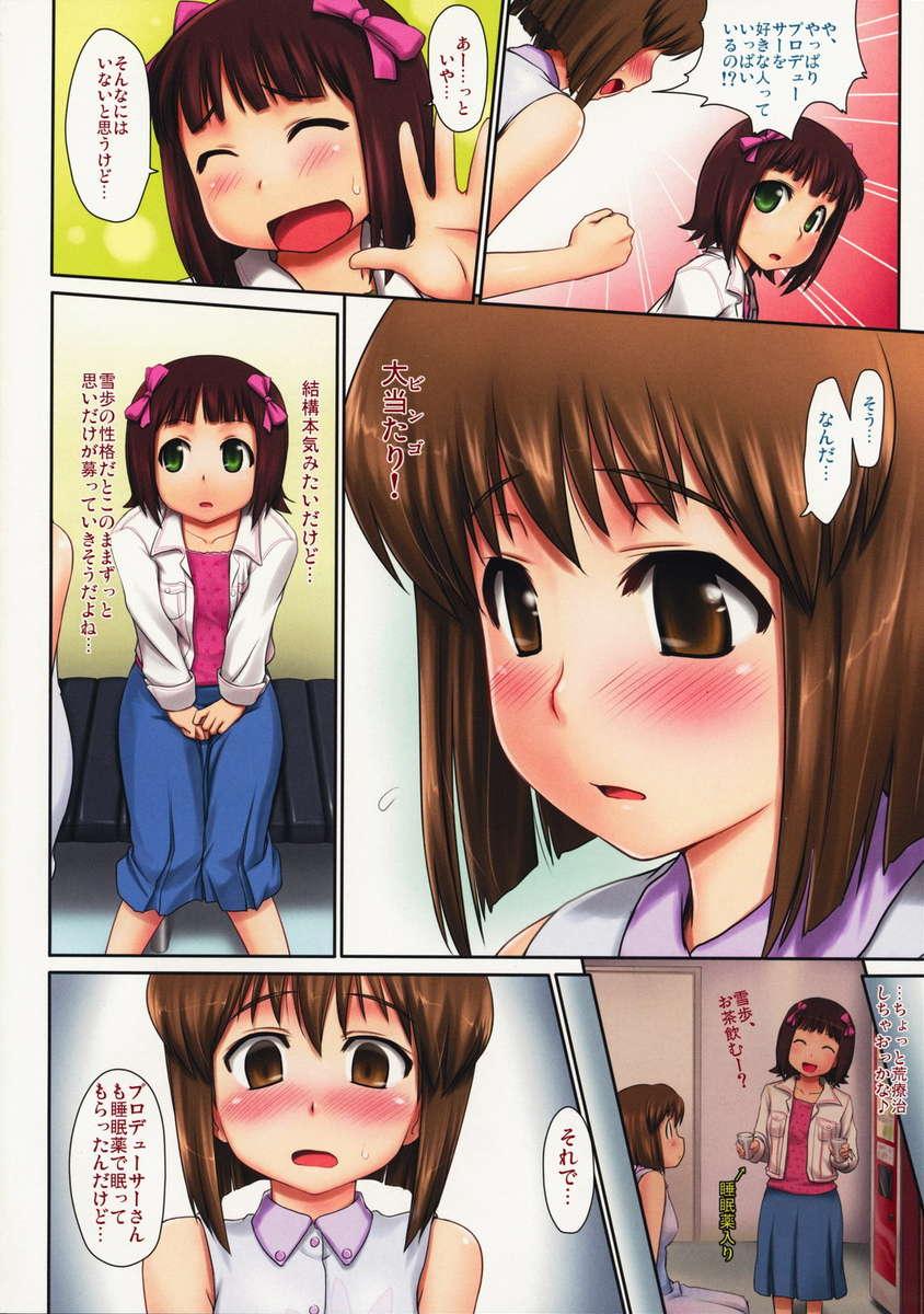 Pigtails Taiyou no St@ge - The idolmaster Rubdown - Page 5