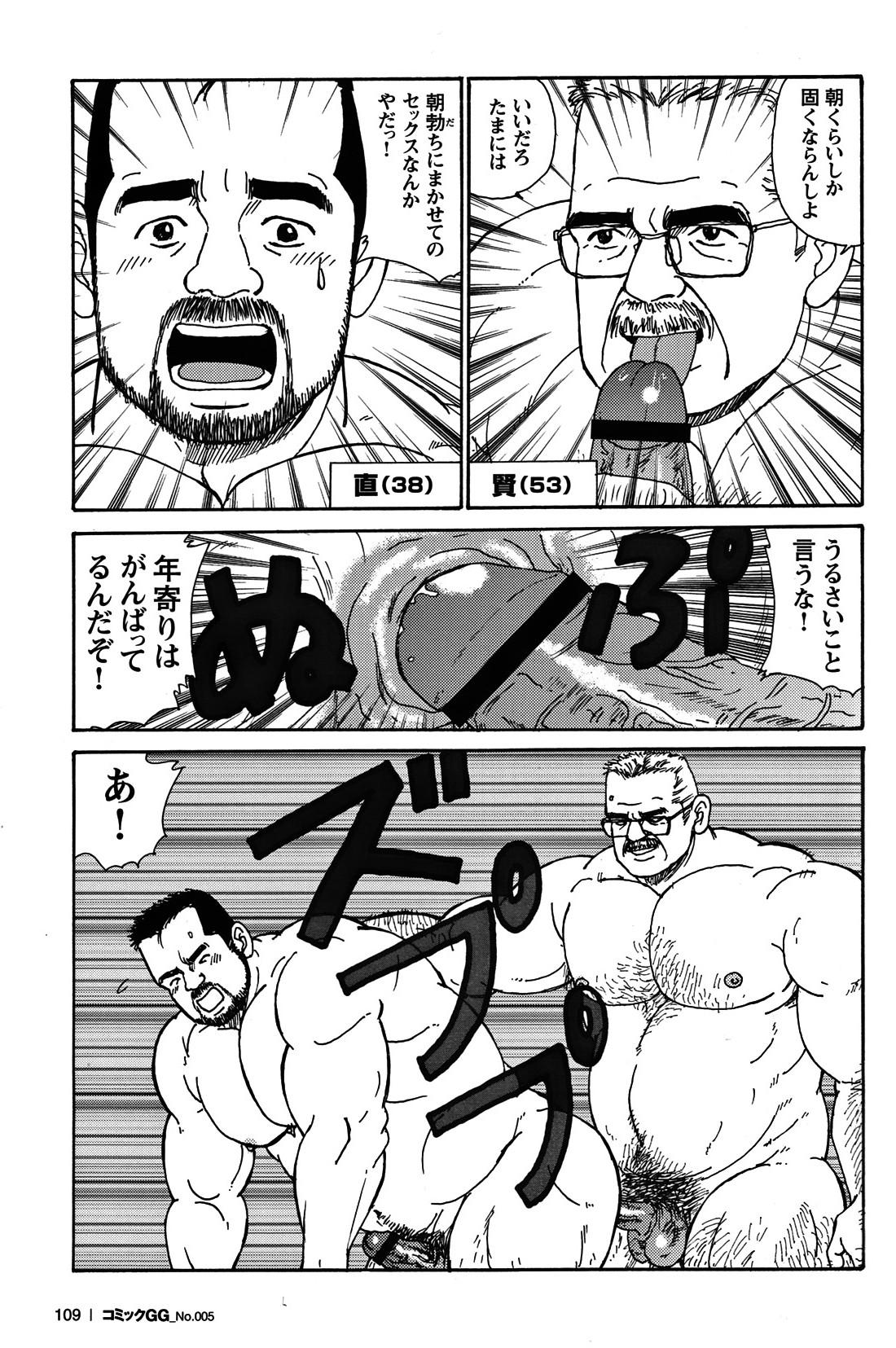 Comic G-men Gaho No.05 98