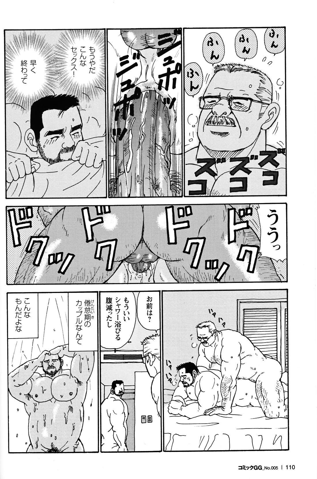 Comic G-men Gaho No.05 99