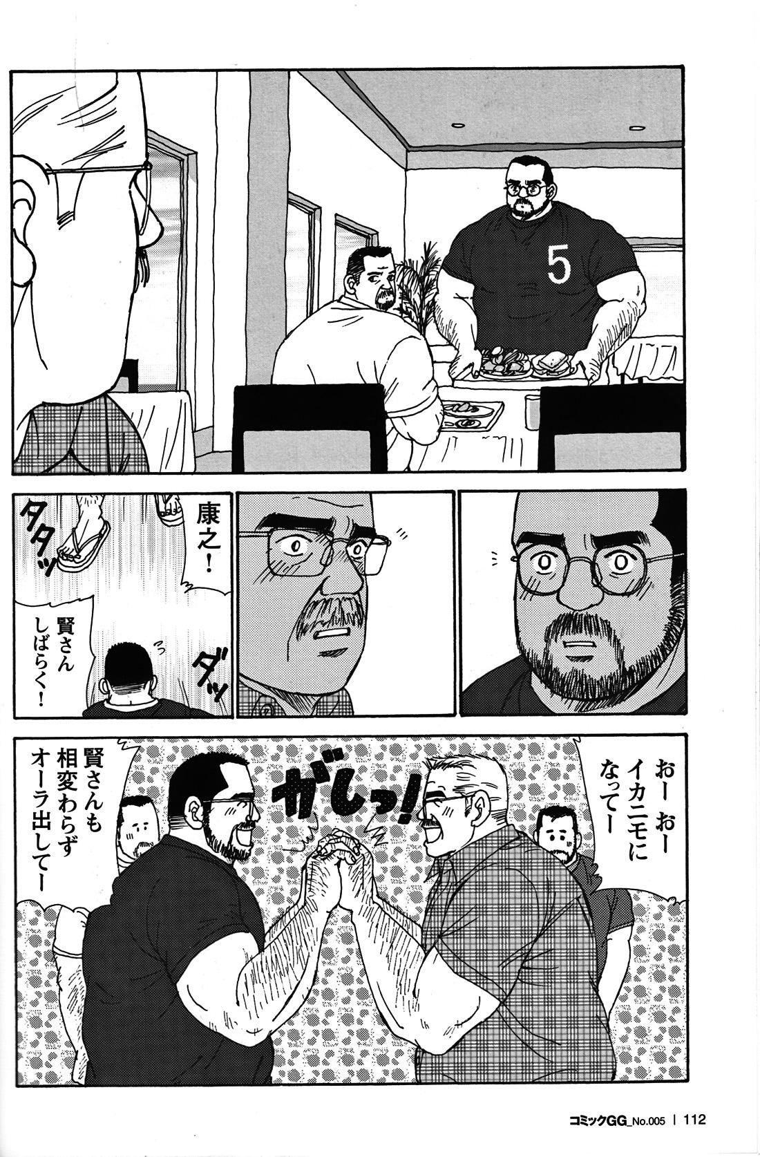 Comic G-men Gaho No.05 101