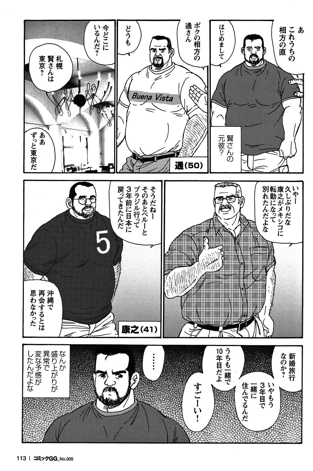 Comic G-men Gaho No.05 102