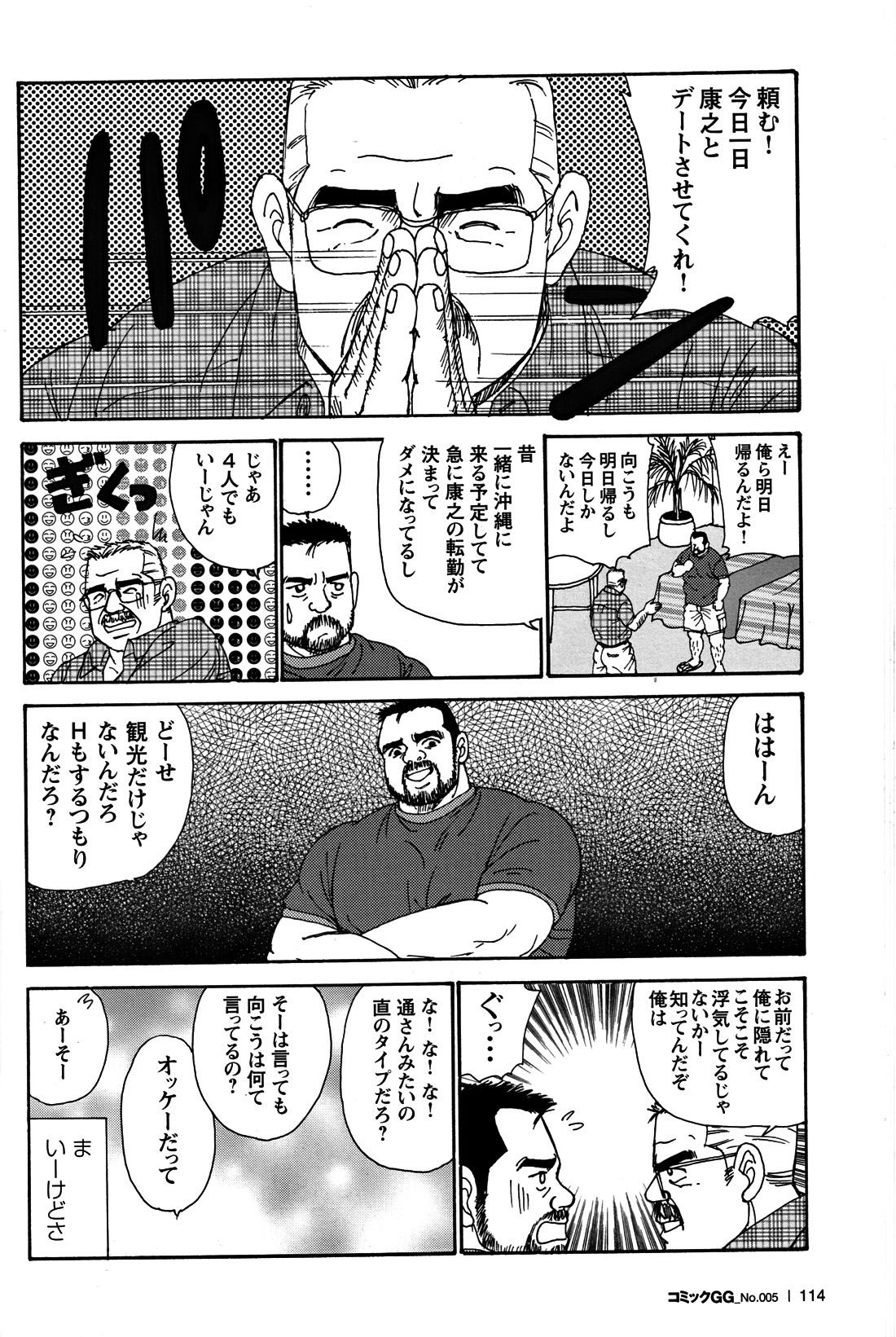 Comic G-men Gaho No.05 103