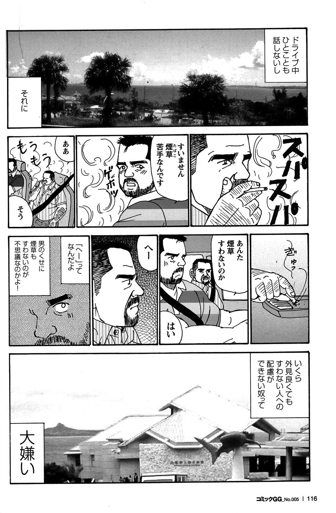 Comic G-men Gaho No.05 105