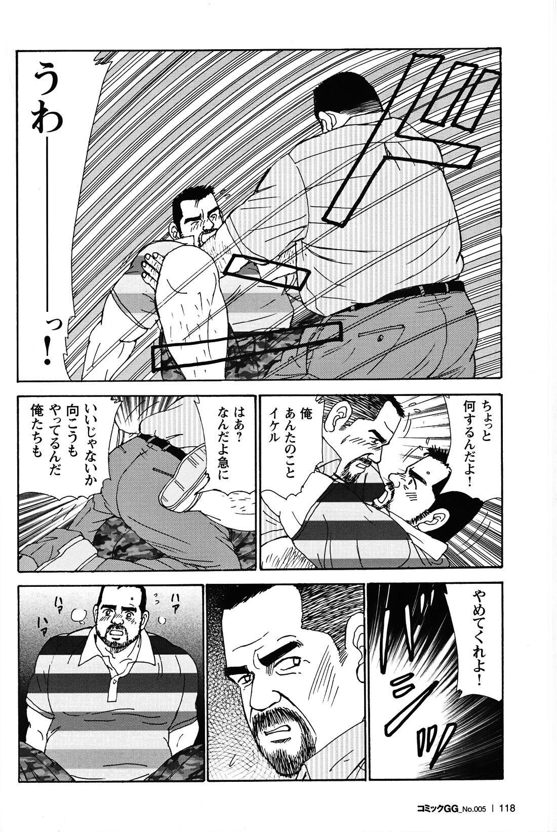 Comic G-men Gaho No.05 107