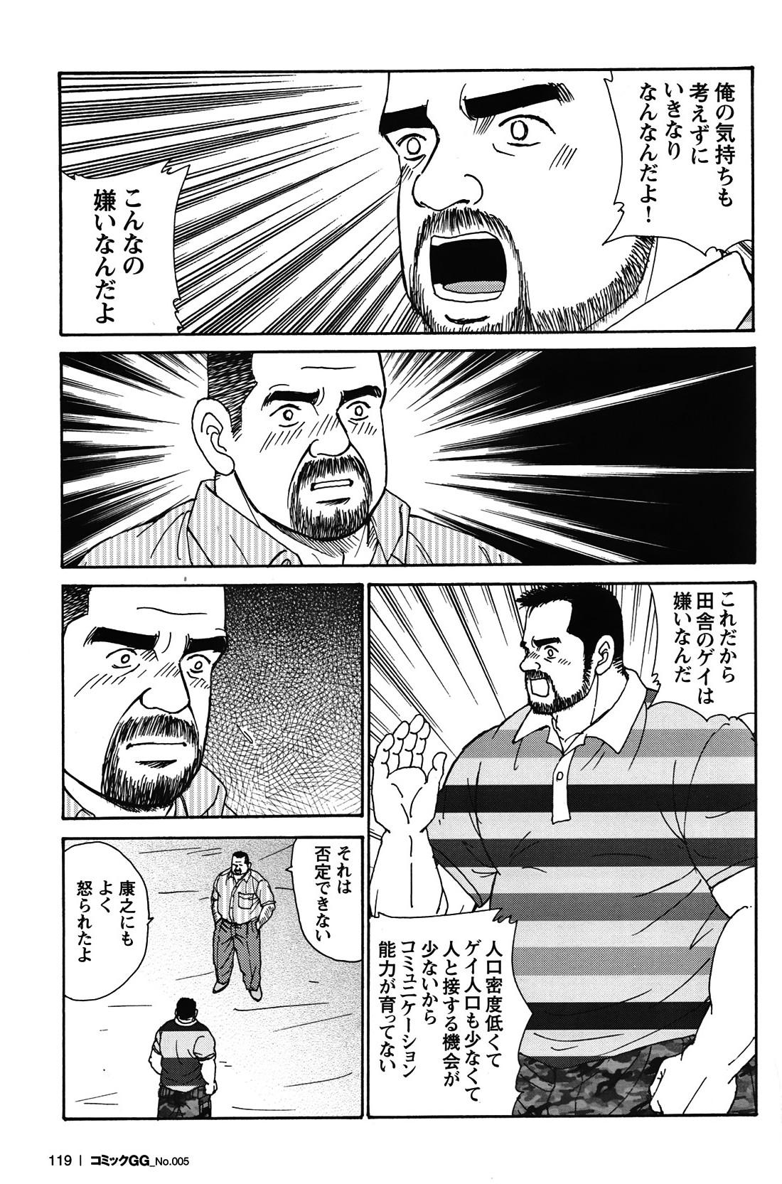 Comic G-men Gaho No.05 108