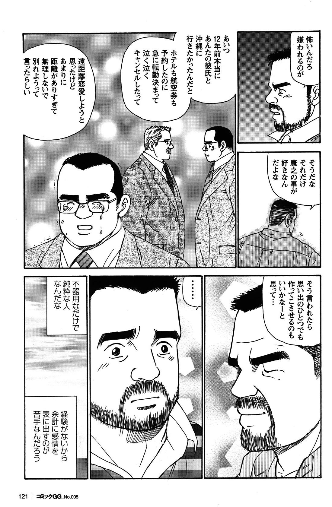 Comic G-men Gaho No.05 110