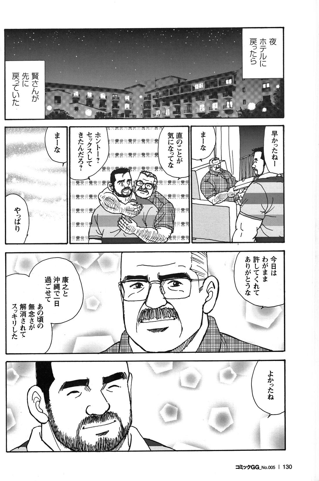 Comic G-men Gaho No.05 119