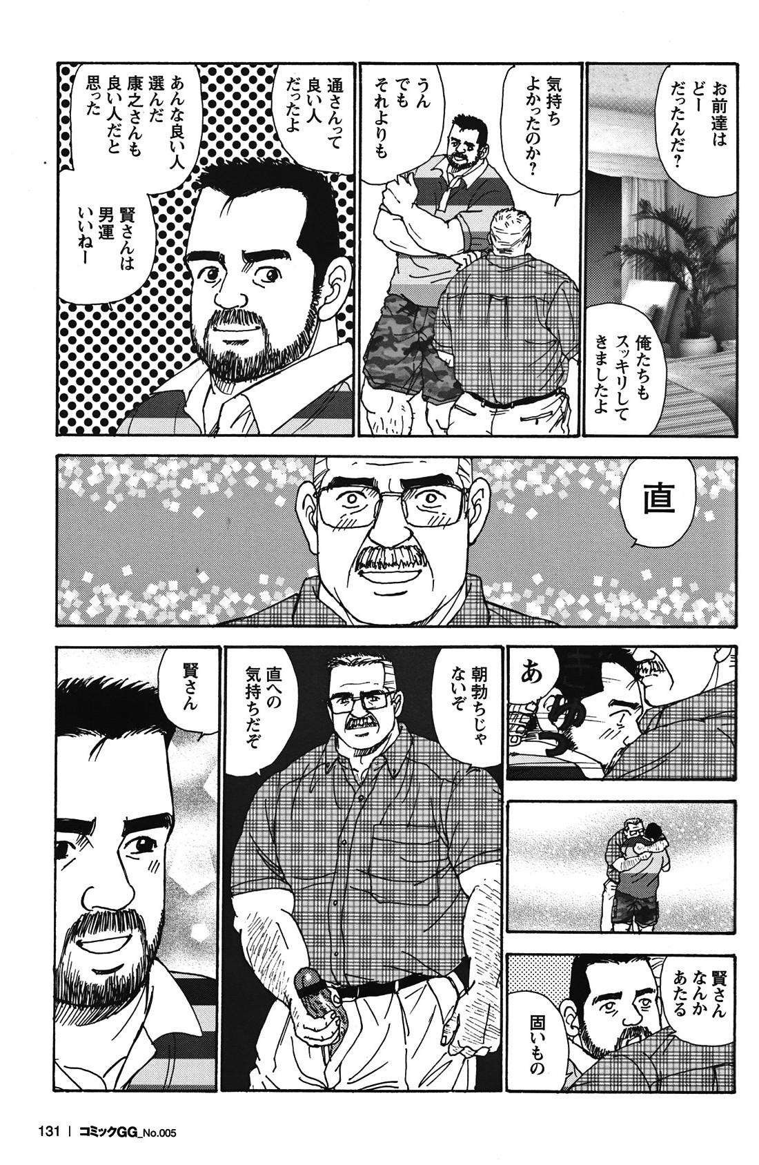 Comic G-men Gaho No.05 121