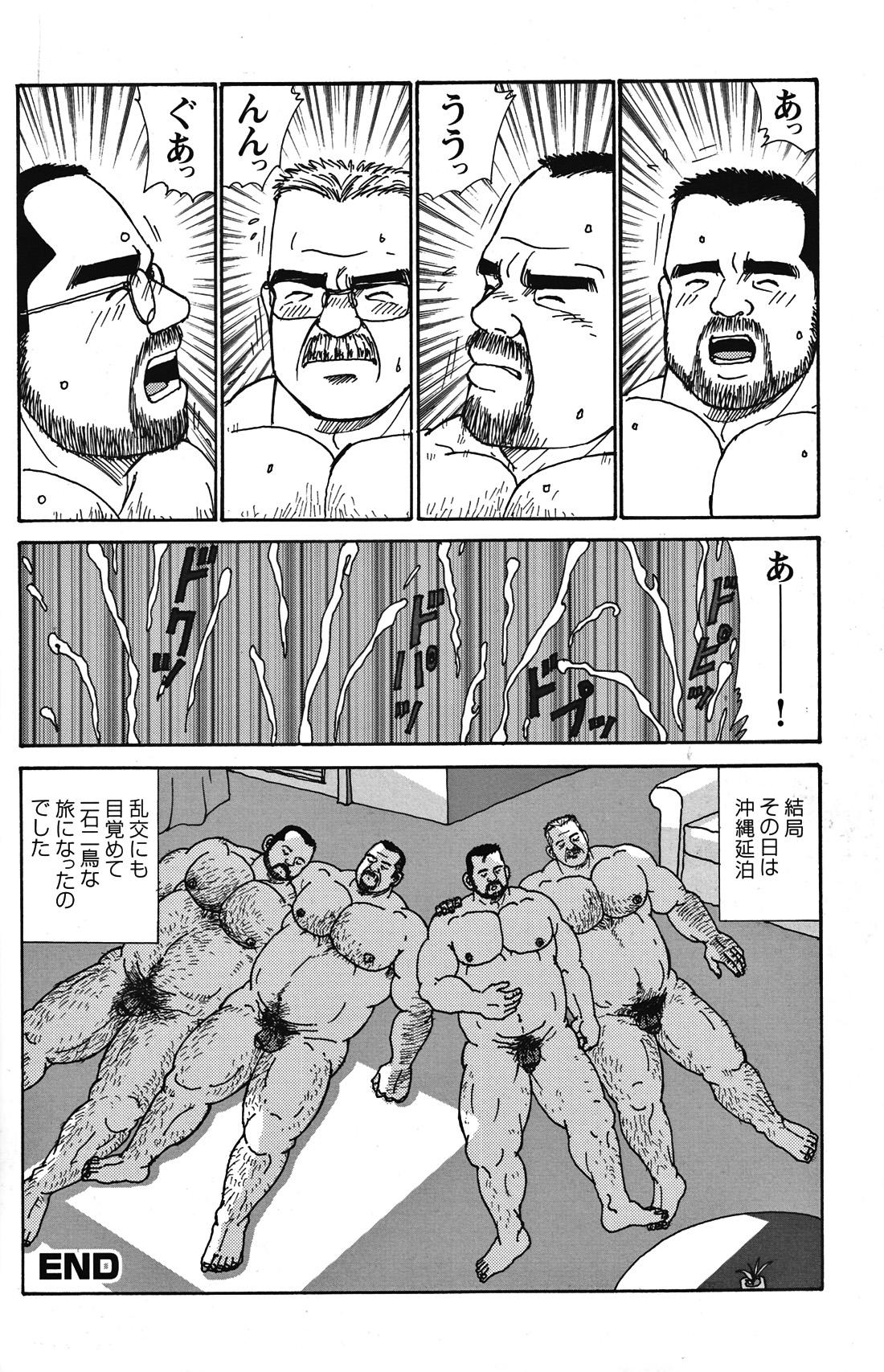 Comic G-men Gaho No.05 126