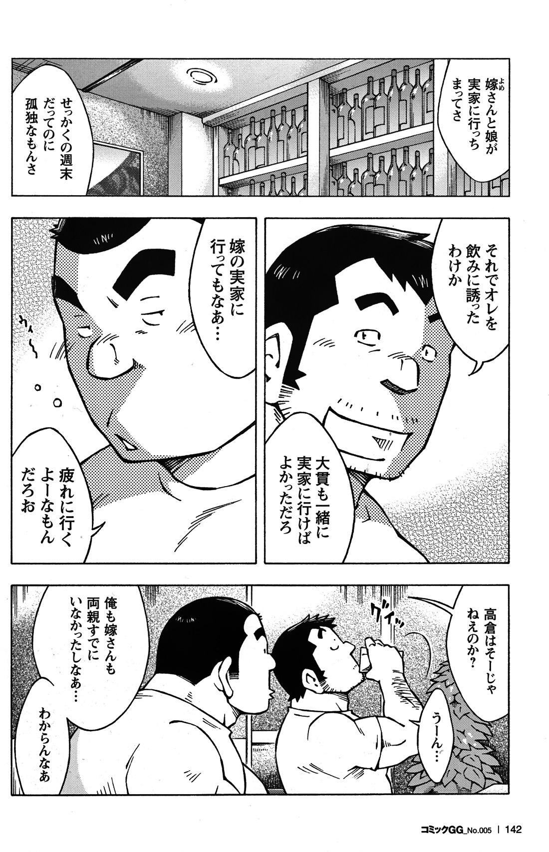 Comic G-men Gaho No.05 128