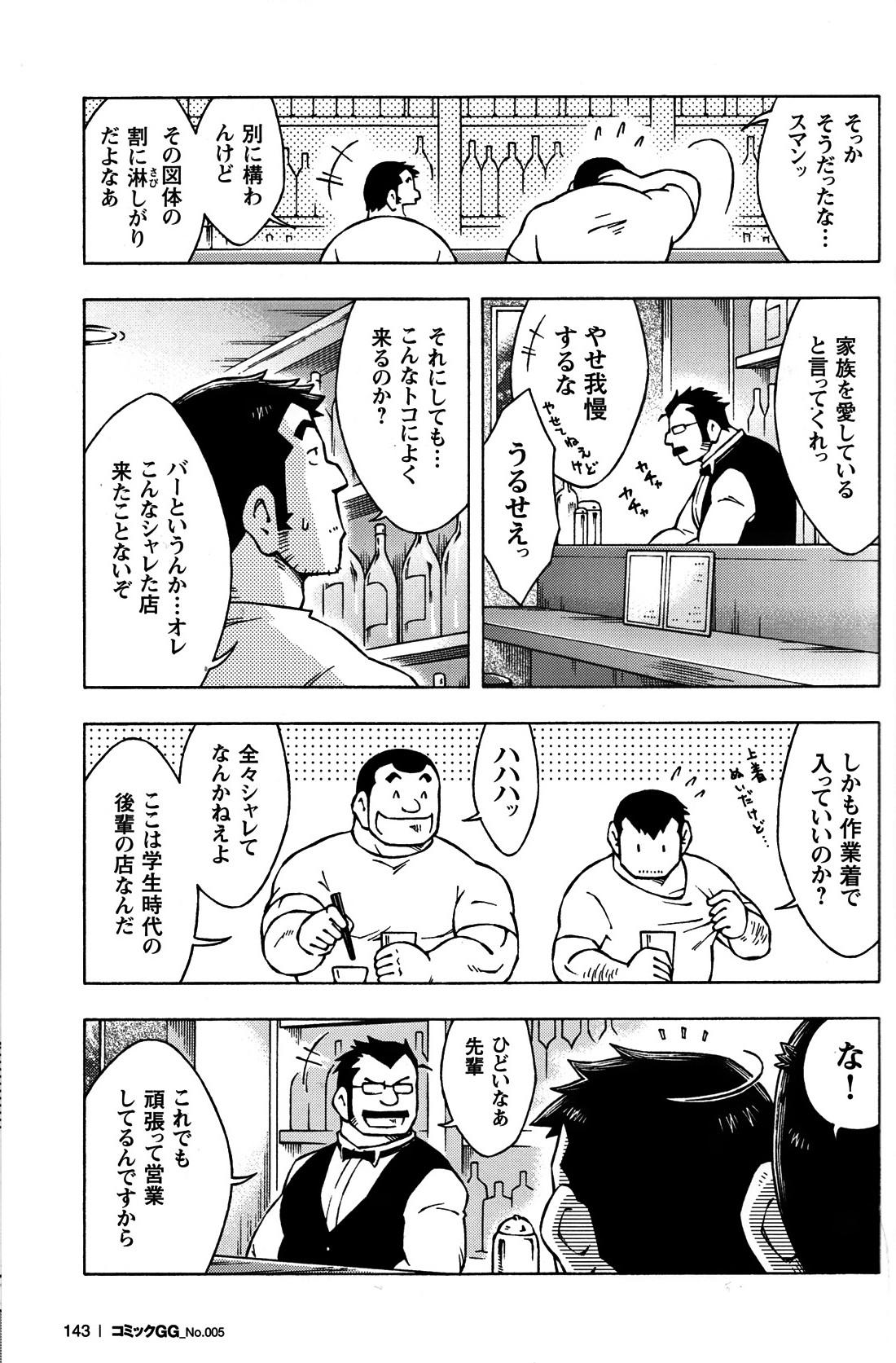 Comic G-men Gaho No.05 129