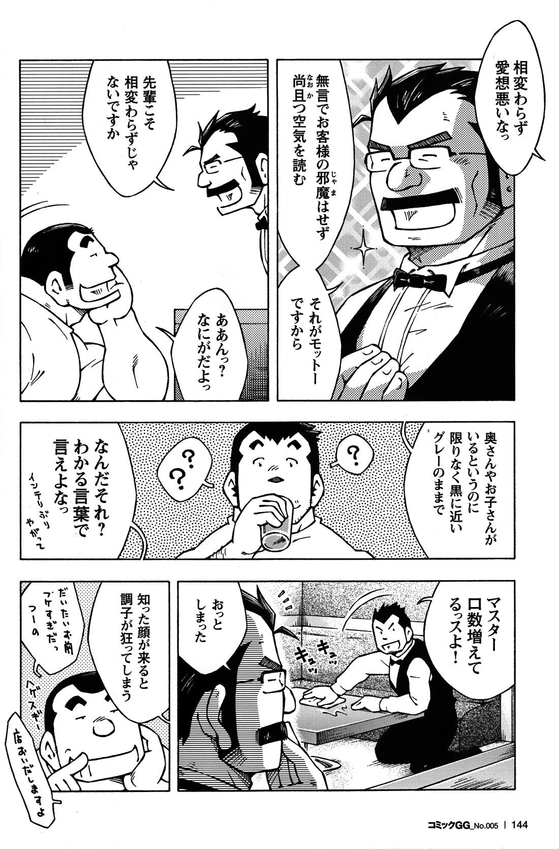 Comic G-men Gaho No.05 130