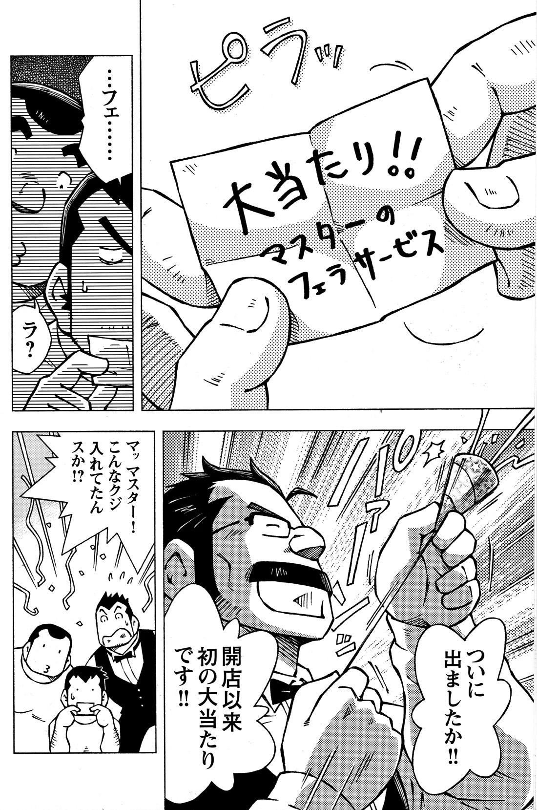 Comic G-men Gaho No.05 132