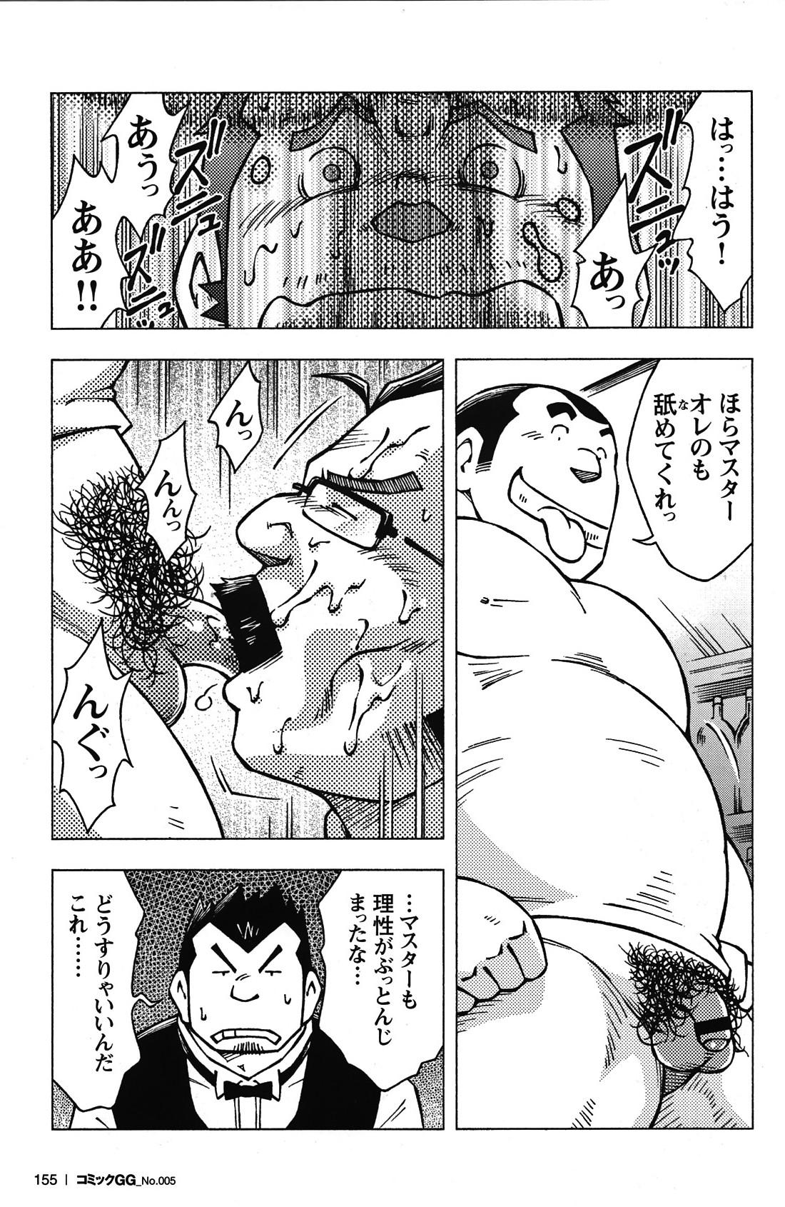 Comic G-men Gaho No.05 141
