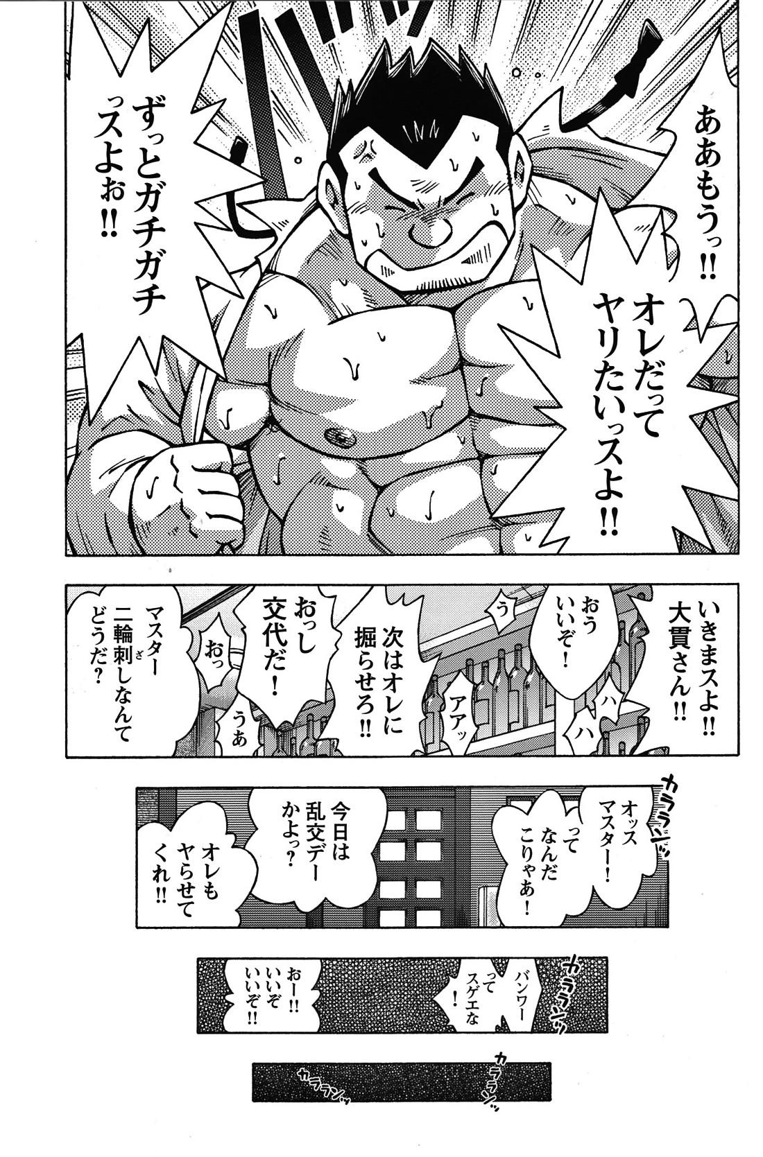 Comic G-men Gaho No.05 143