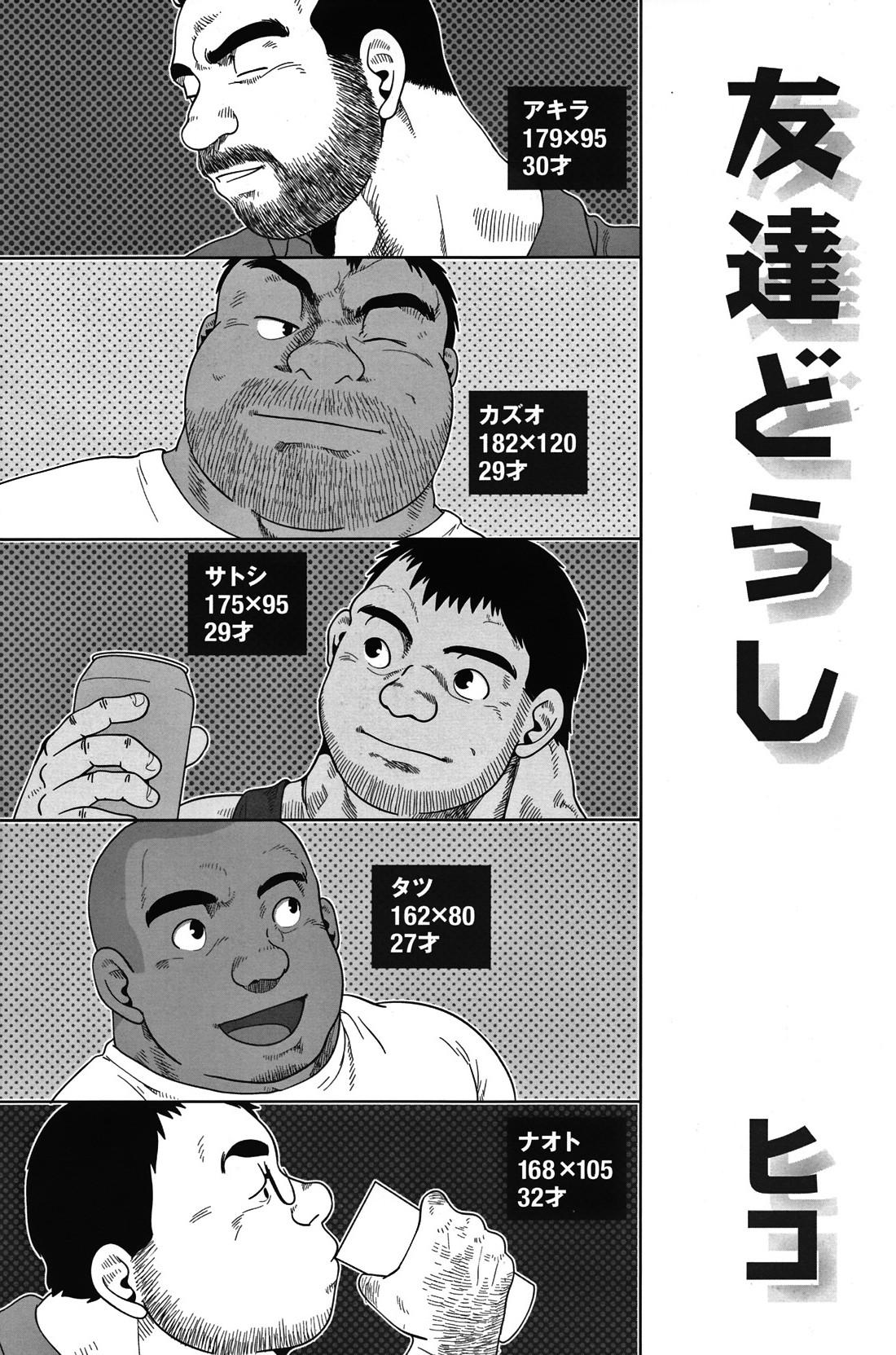 Comic G-men Gaho No.05 145