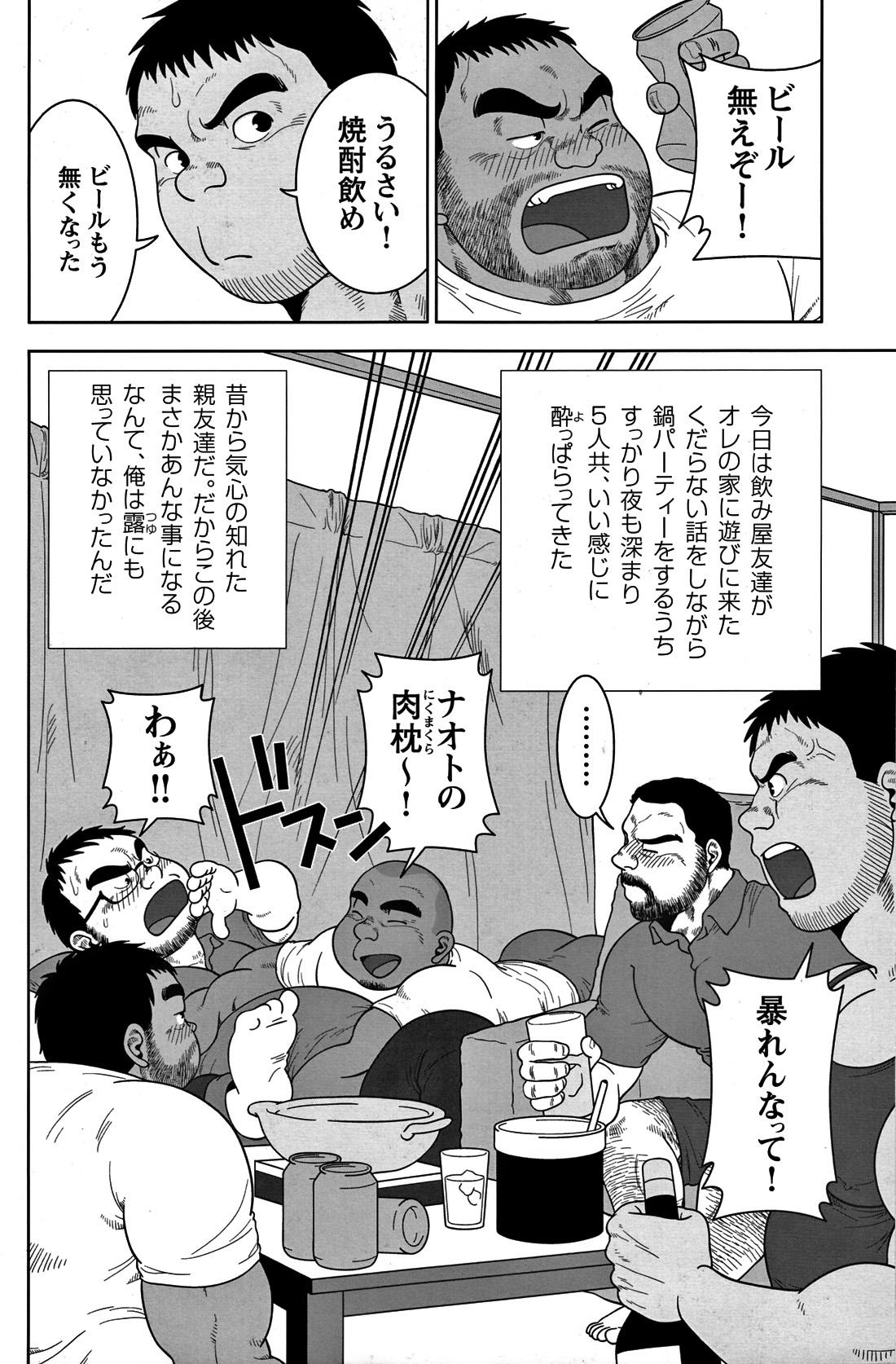 Comic G-men Gaho No.05 146