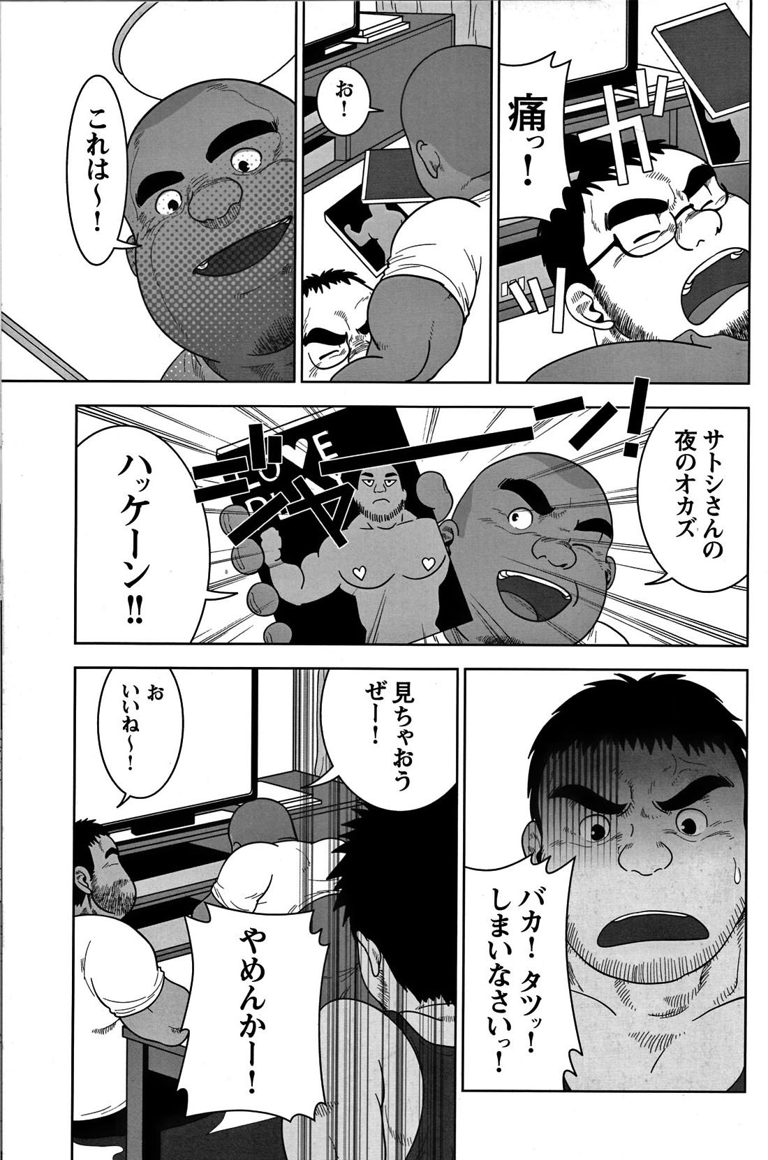 Comic G-men Gaho No.05 148
