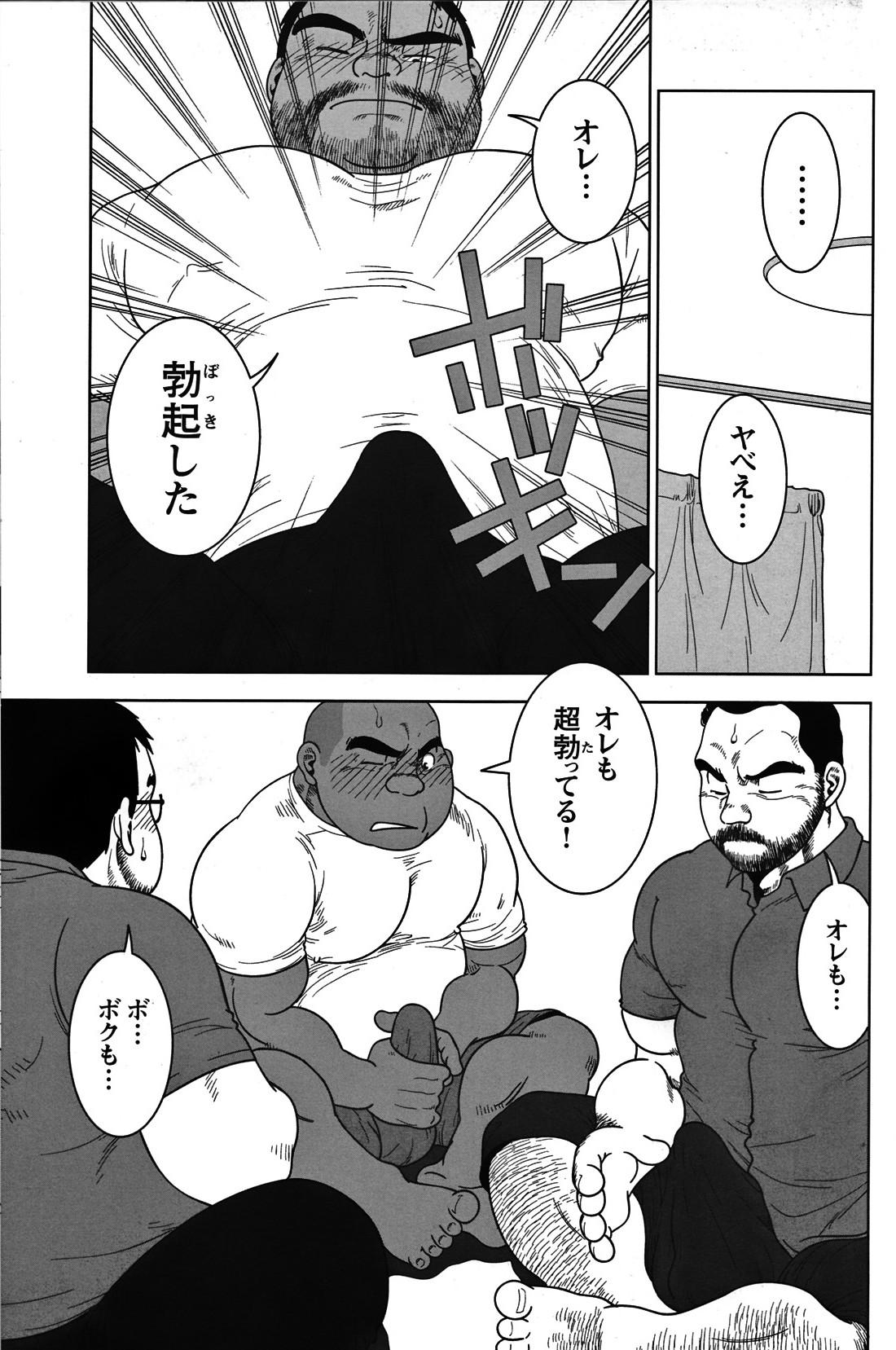 Comic G-men Gaho No.05 149