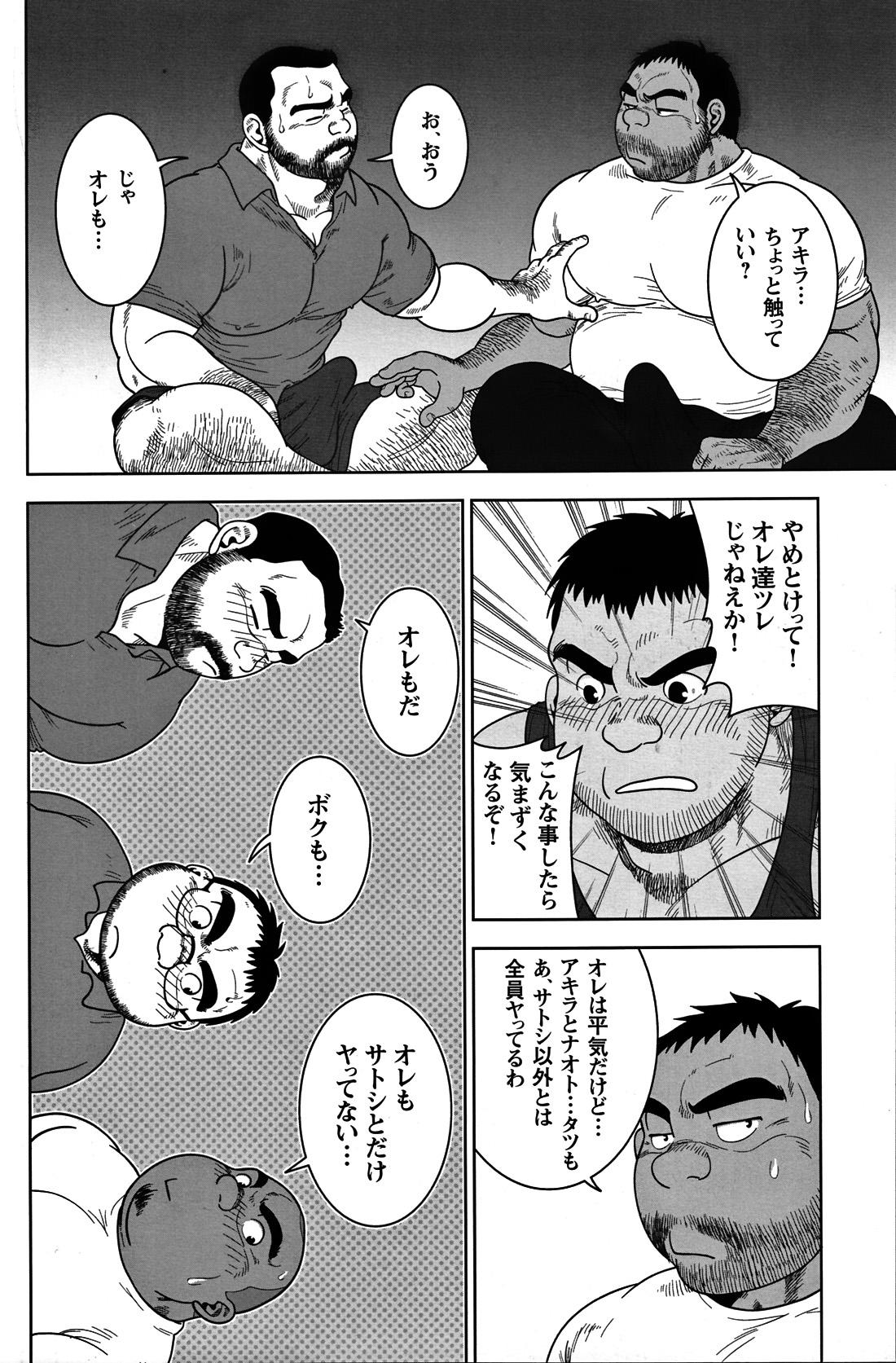Comic G-men Gaho No.05 150