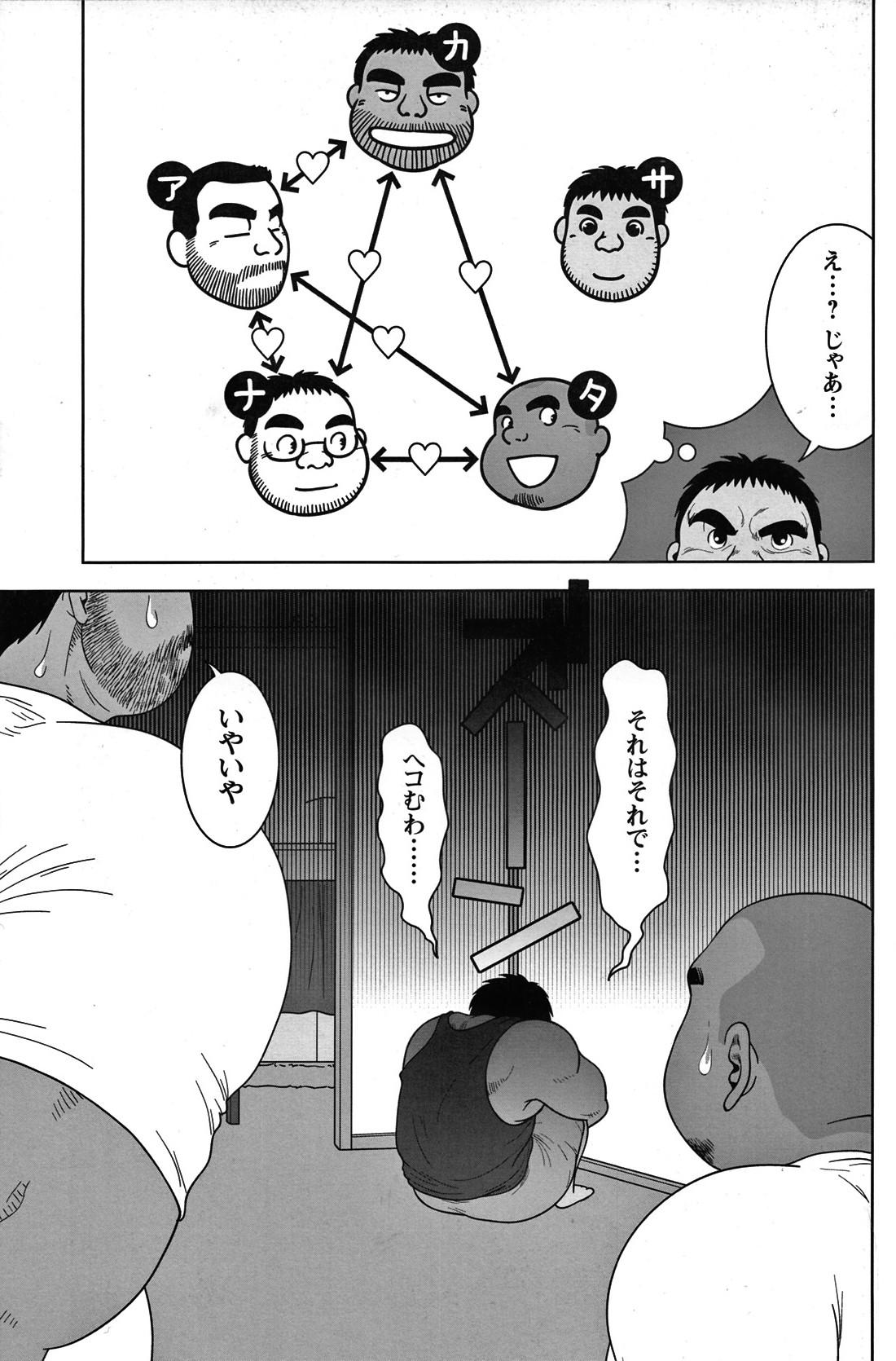 Comic G-men Gaho No.05 151