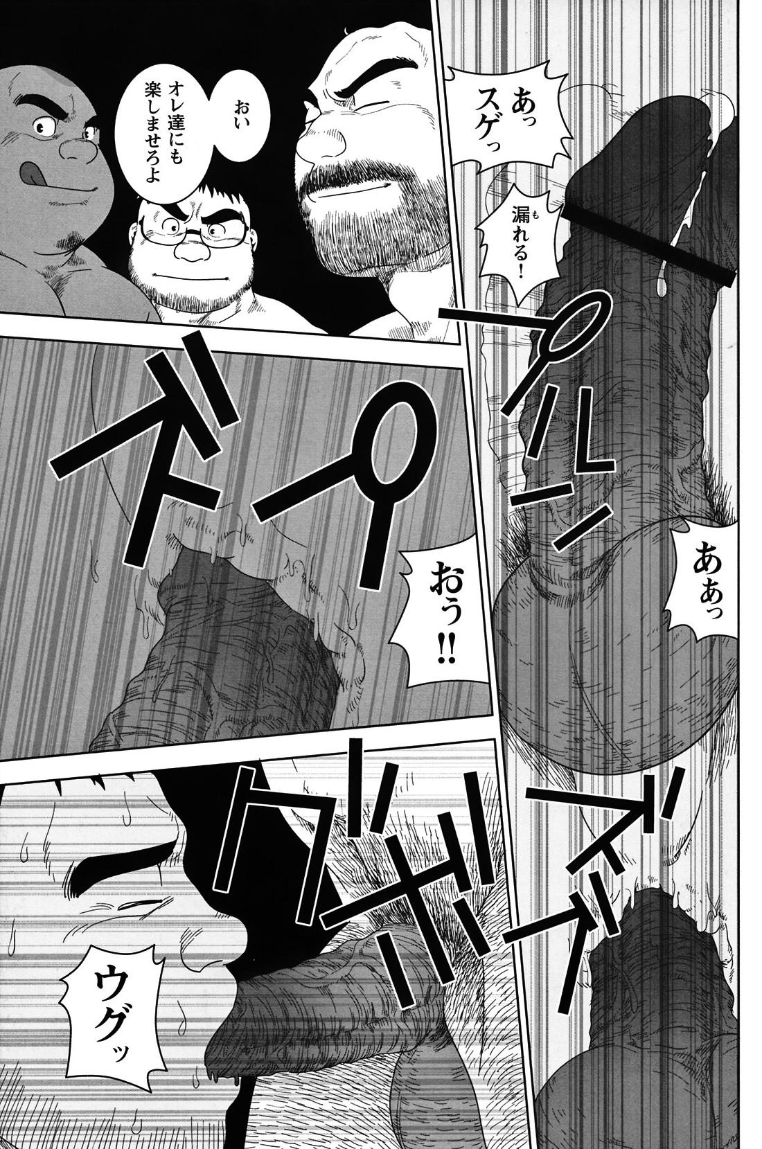 Comic G-men Gaho No.05 159