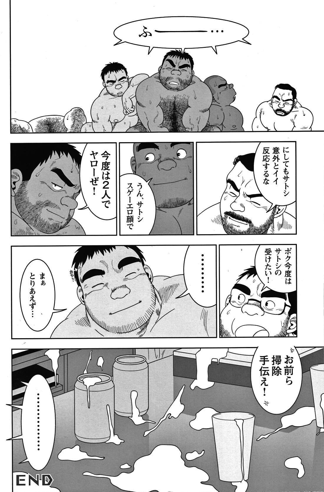 Comic G-men Gaho No.05 162