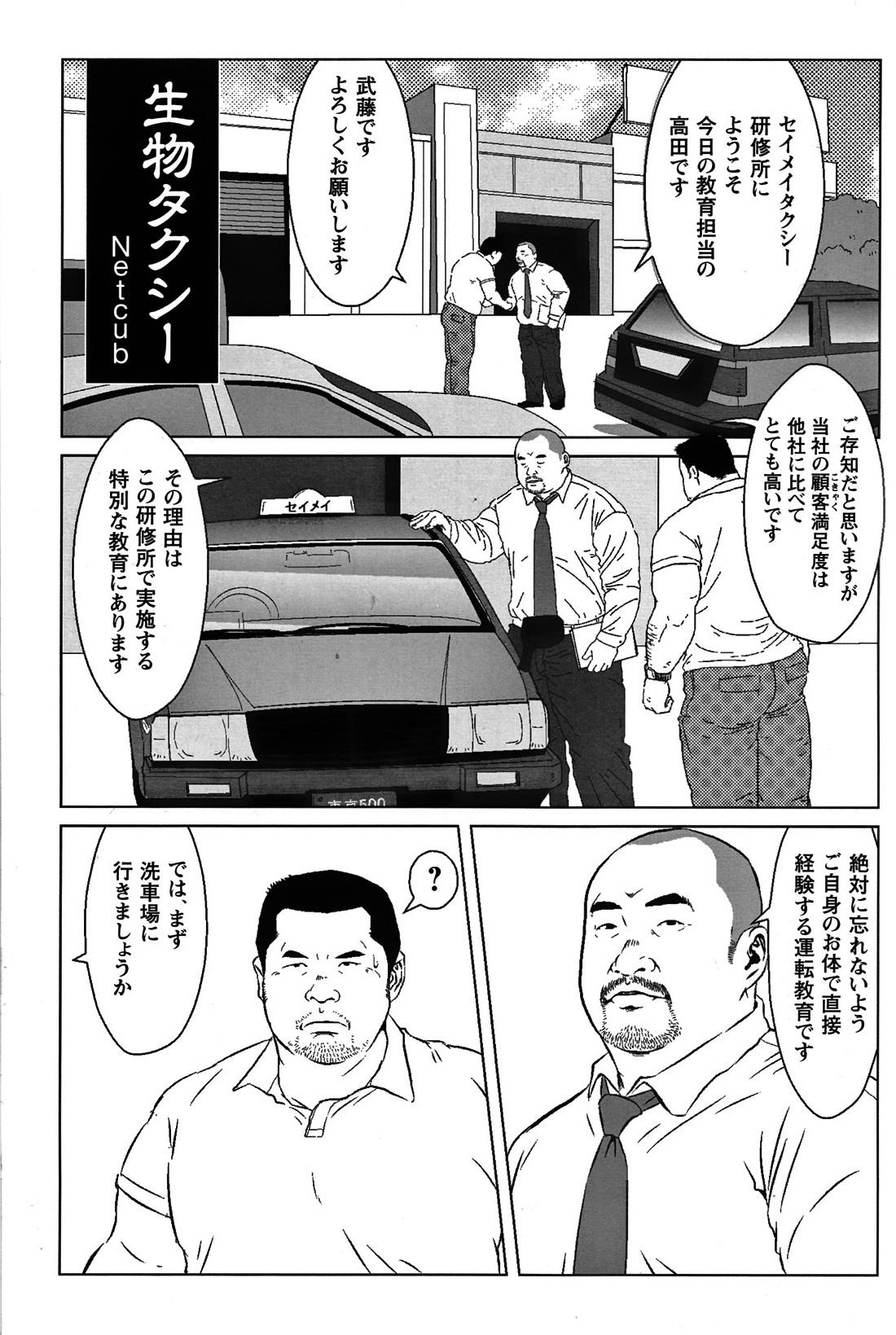 Comic G-men Gaho No.05 163