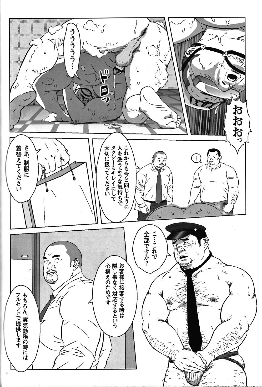 Comic G-men Gaho No.05 166
