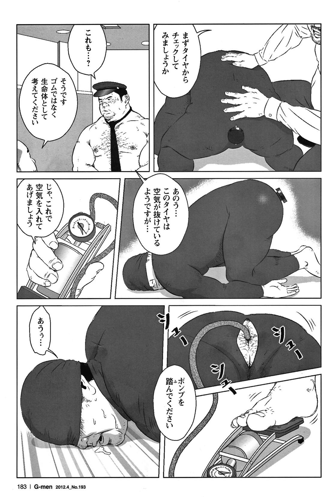 Comic G-men Gaho No.05 167