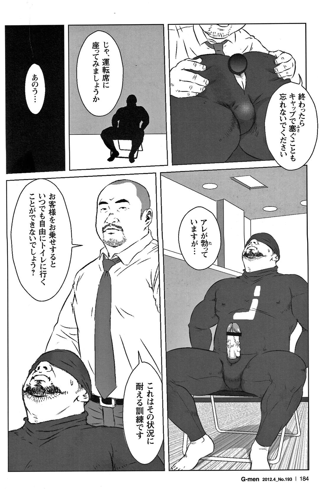 Comic G-men Gaho No.05 168
