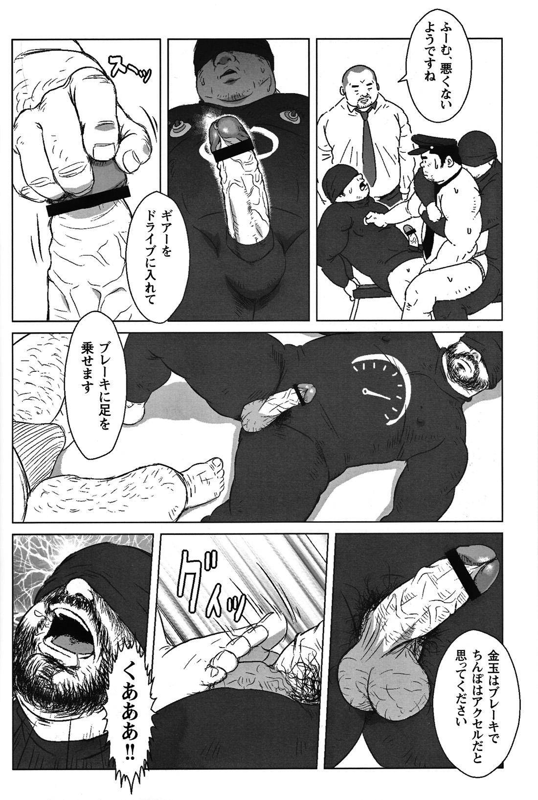 Comic G-men Gaho No.05 170