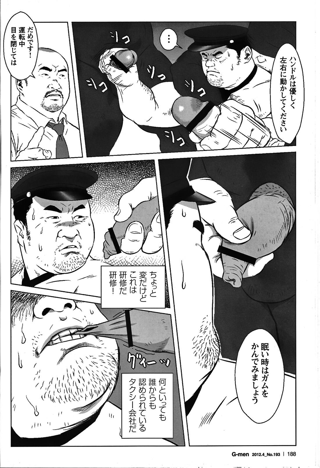 Comic G-men Gaho No.05 172