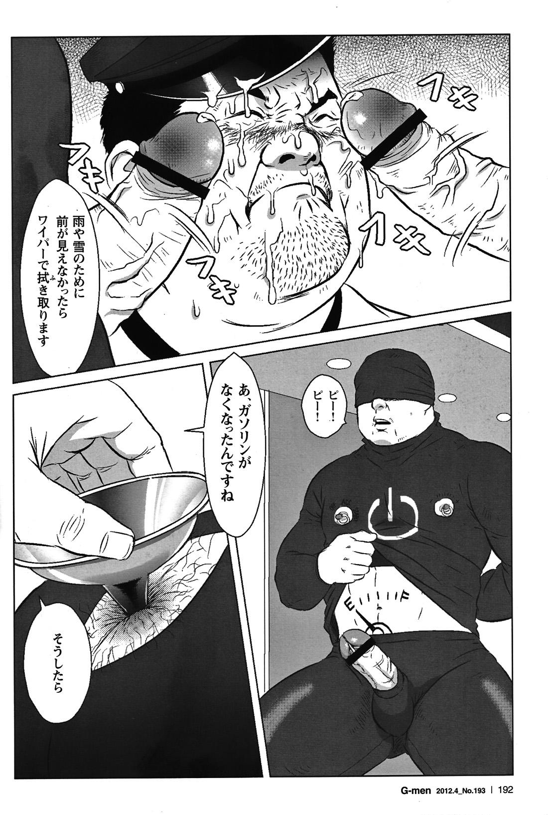 Comic G-men Gaho No.05 176