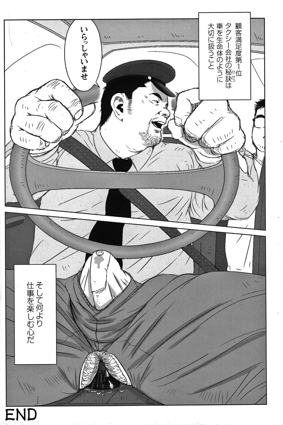 Comic G-men Gaho No.05 180