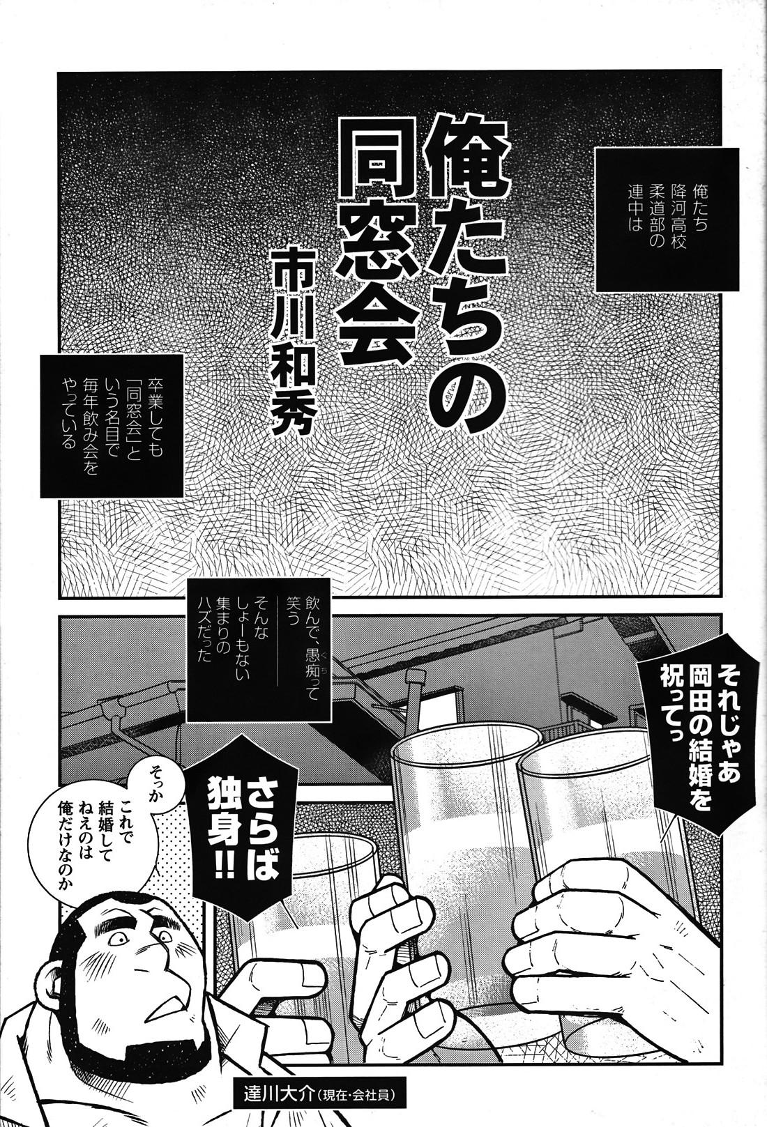 Comic G-men Gaho No.05 181