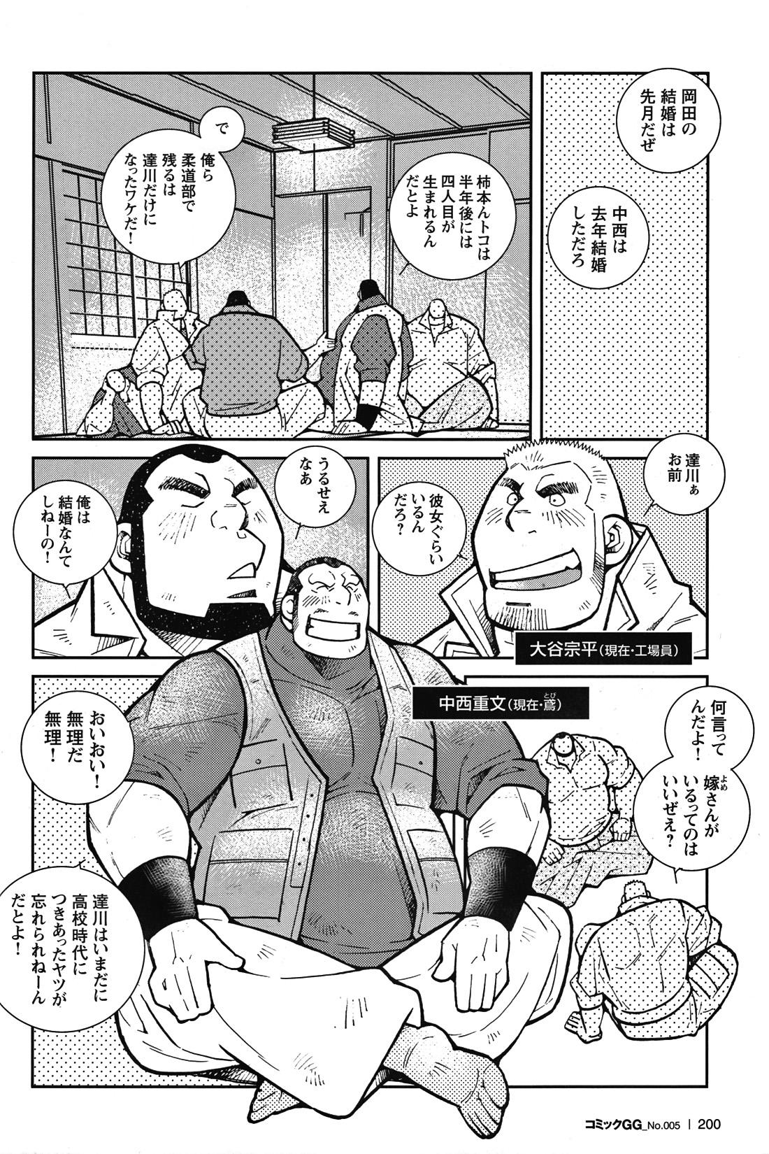 Comic G-men Gaho No.05 182