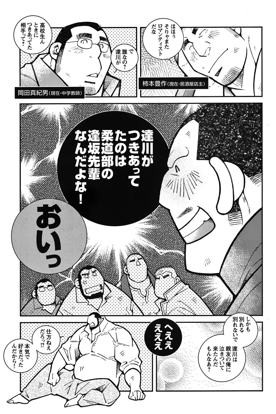 Comic G-men Gaho No.05 183