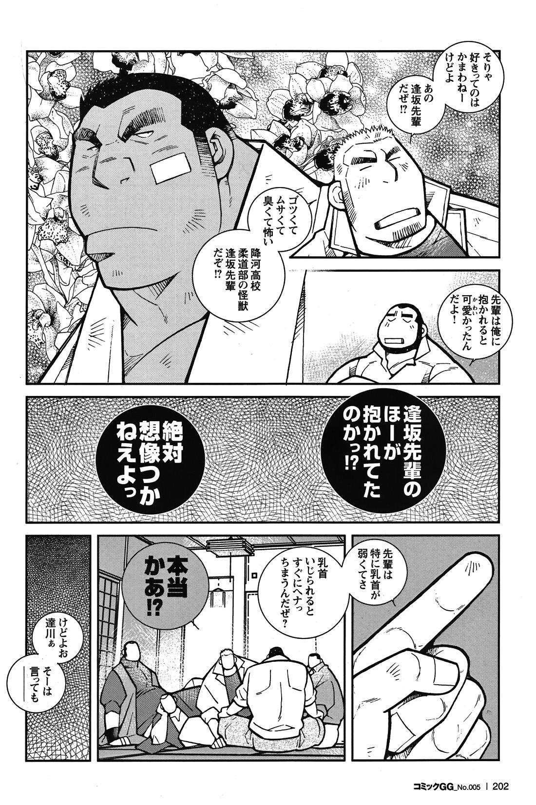 Comic G-men Gaho No.05 184