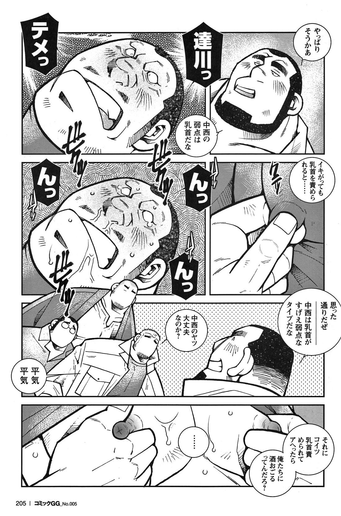 Comic G-men Gaho No.05 187