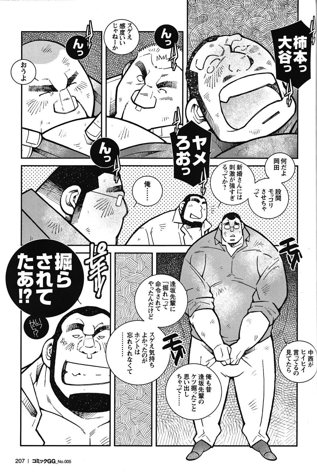 Comic G-men Gaho No.05 189