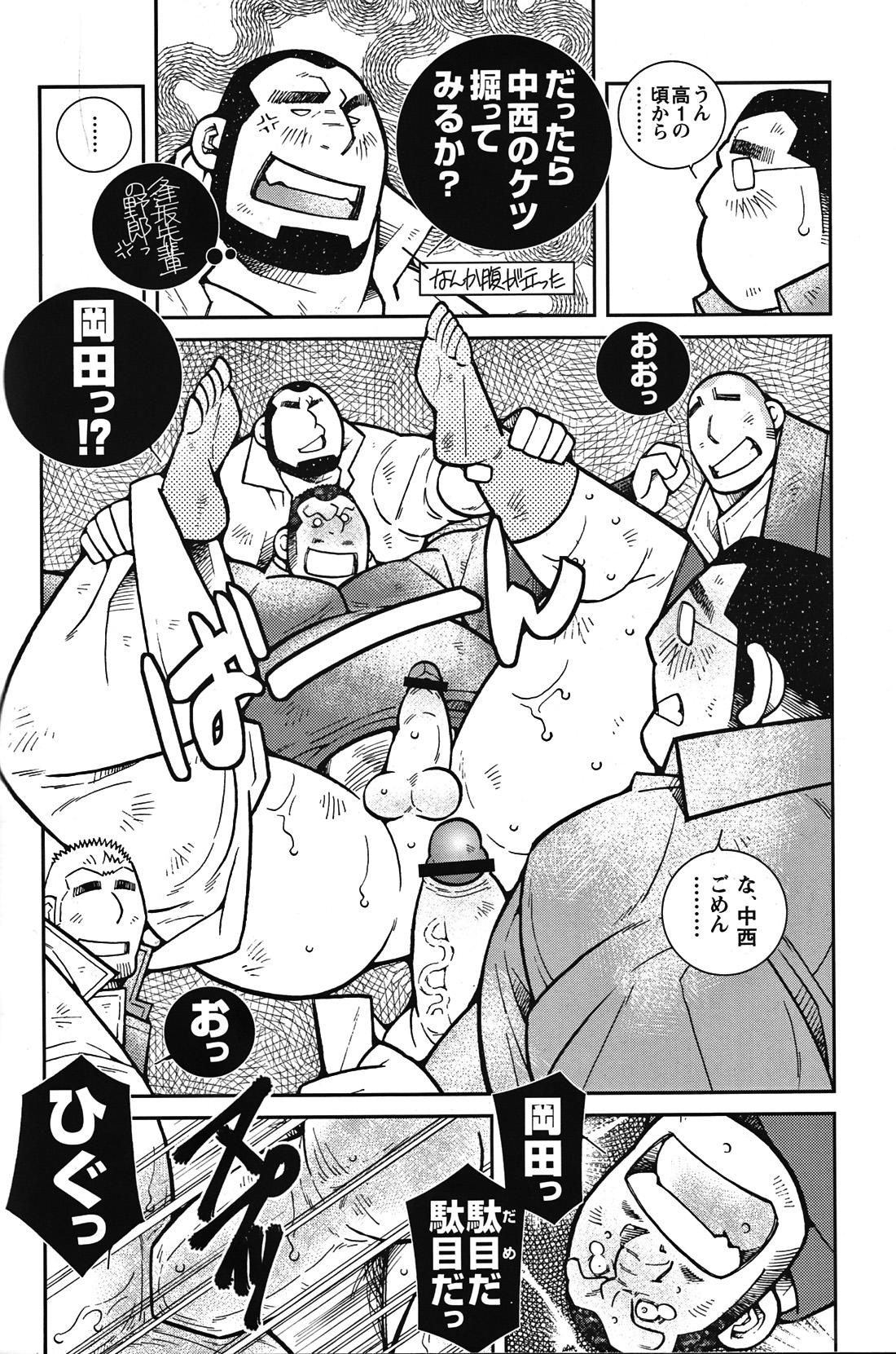 Comic G-men Gaho No.05 190