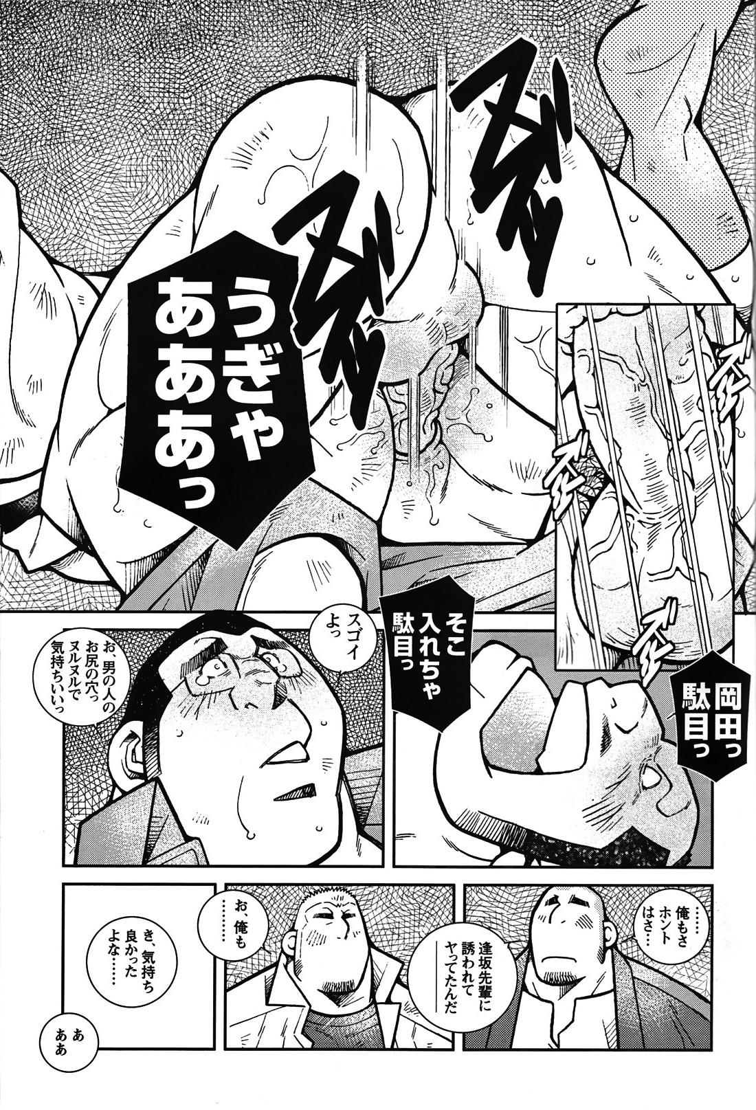Comic G-men Gaho No.05 191