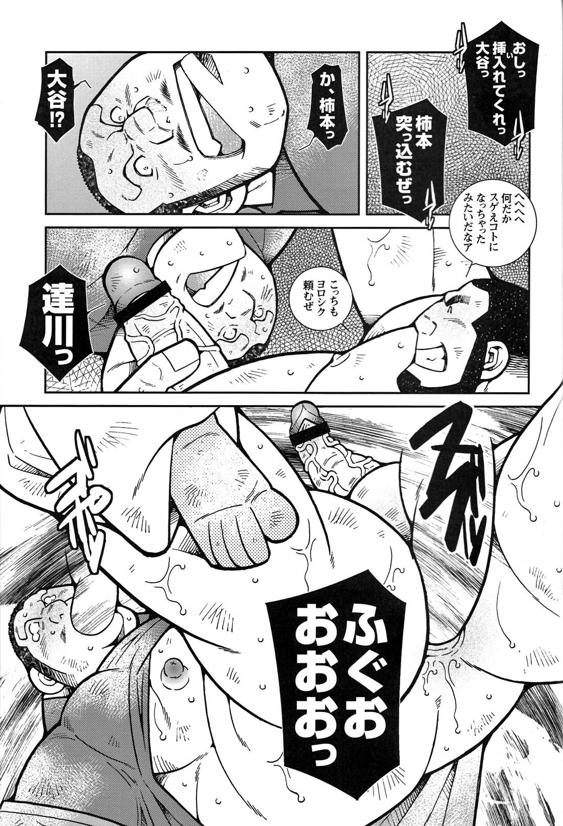 Comic G-men Gaho No.05 193