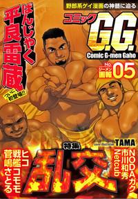 Comic G-men Gaho No.05 1